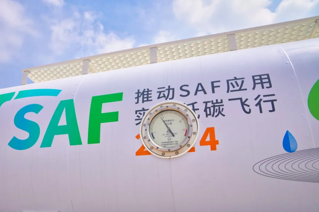 國產(chǎn)商用飛機完成首次加注可持續(xù)航空燃料（SAF）演示飛行(圖4)